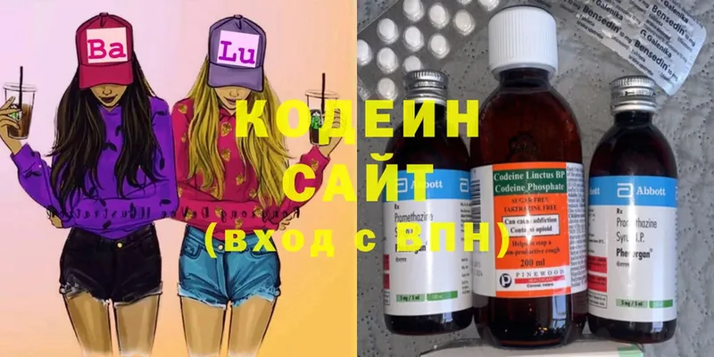 Кодеин напиток Lean (лин)  наркошоп  МЕГА   Артём 